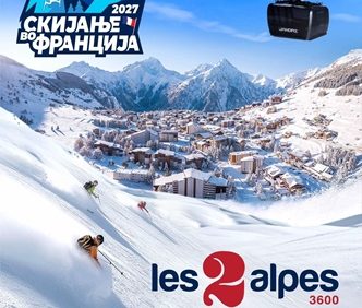 Les 2 Alpes 05.03.2027 ФРАНЦУСКИ АЛПИ